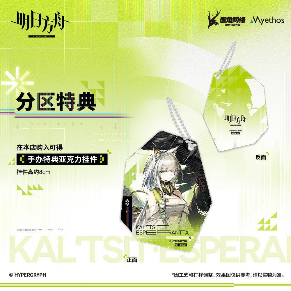 (Pre-Order) Arknights Kal'tsit Esperanta 1/7 Scale Figure