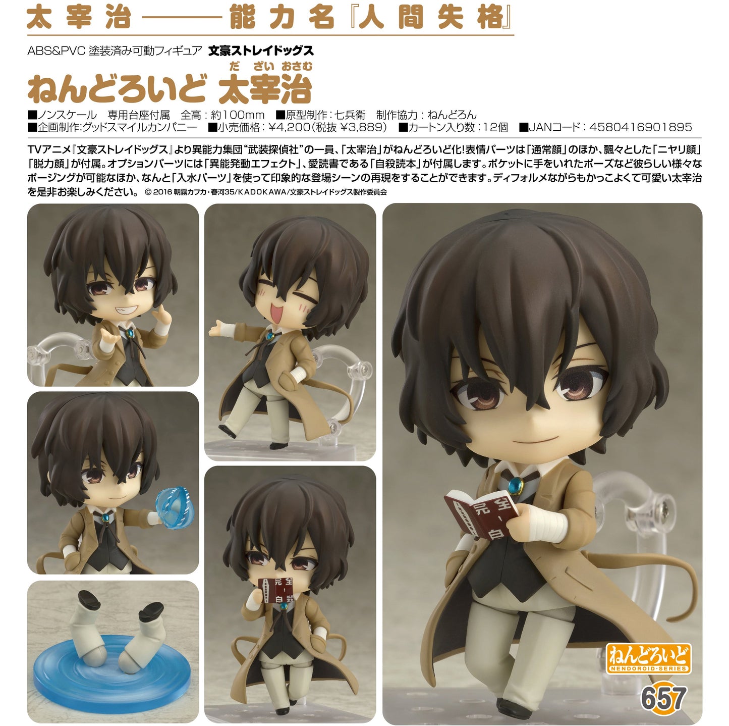 Bungo Stray Dogs - Dazai Osamu - Nendoroid Figure (#657)