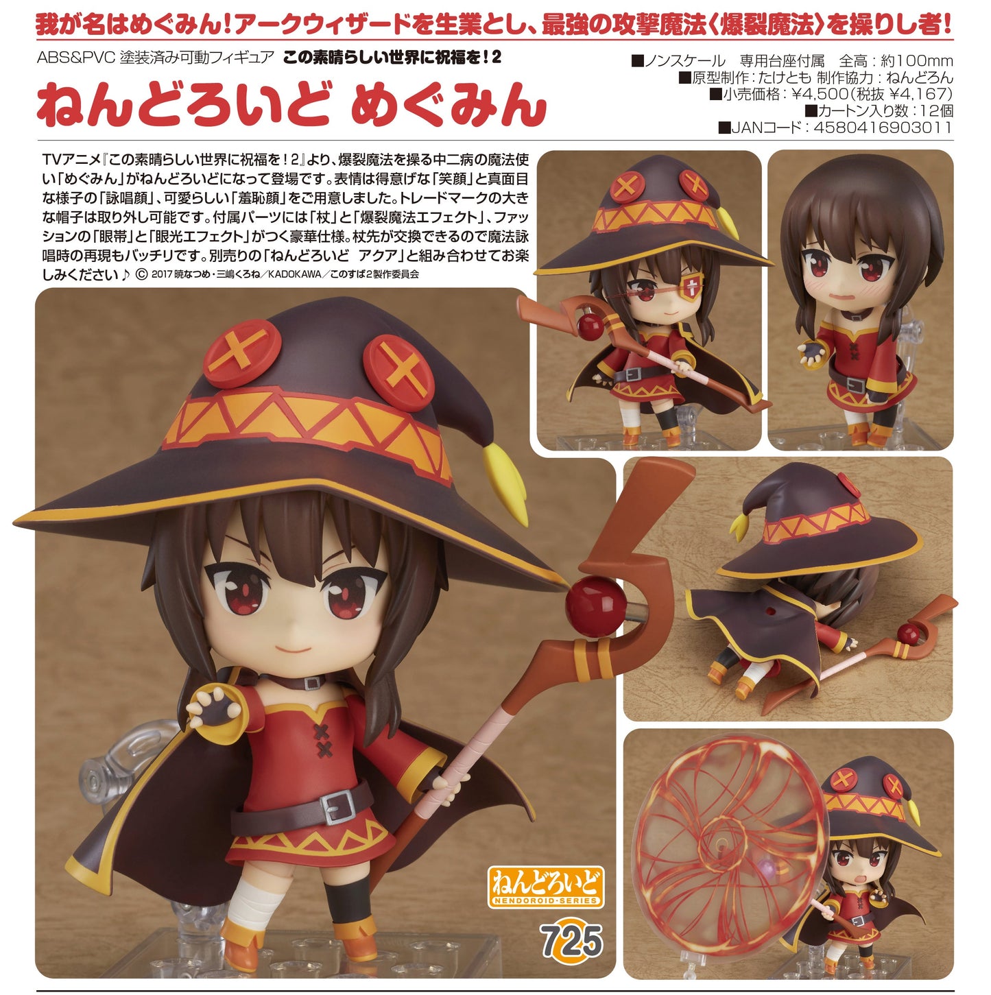KonoSuba: God's Blessing on this Wonderful World! - Megumin - Nendoroid Figure