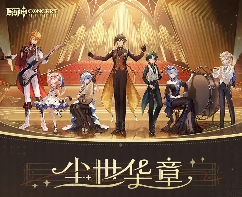 (Pre-Order) Genshin Impact - 2023 Concert - Melodies of an Endless Journey Vibe Gift Box