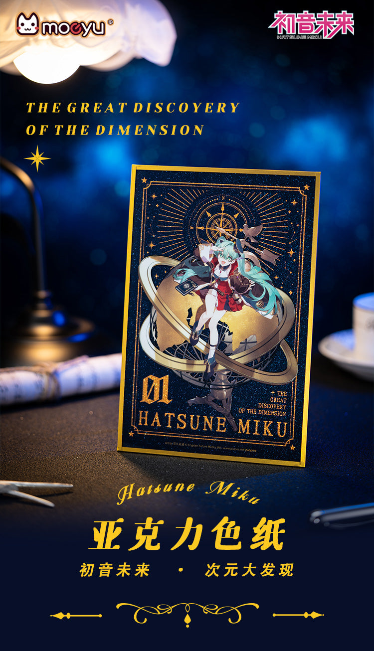 (Pre-Order) Hatsune Miku - Dimensional Discovery Series - Acrylic Print