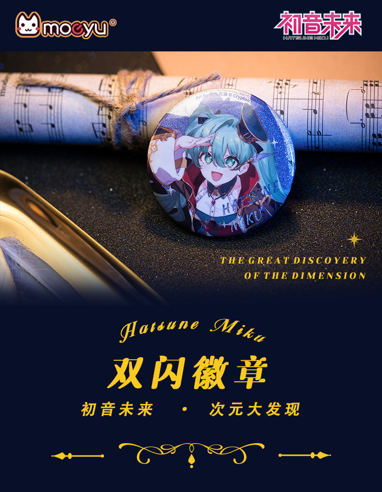 (Pre-Order) Hatsune Miku - Dimensional Discovery Series - Badge