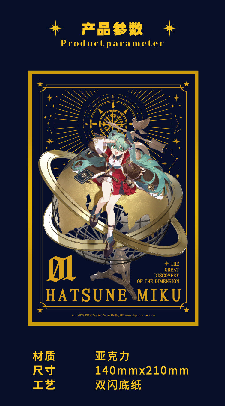 (Pre-Order) Hatsune Miku - Dimensional Discovery Series - Acrylic Print