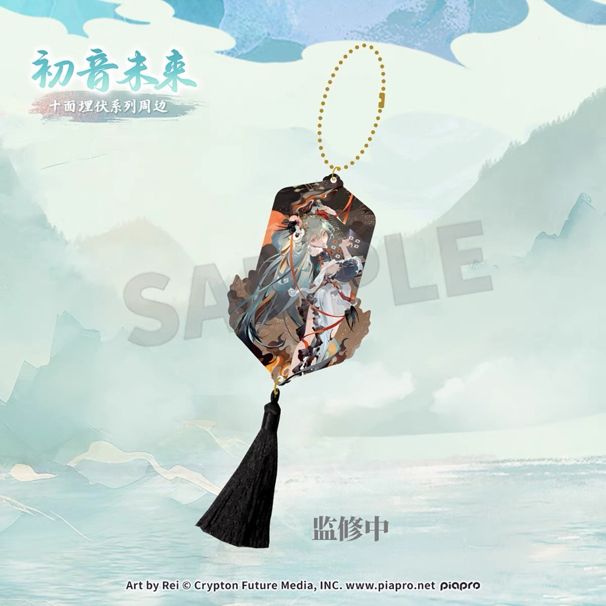 Hatsune Miku - Shimian Maifu Ver. - Acrylic Goods and Badge