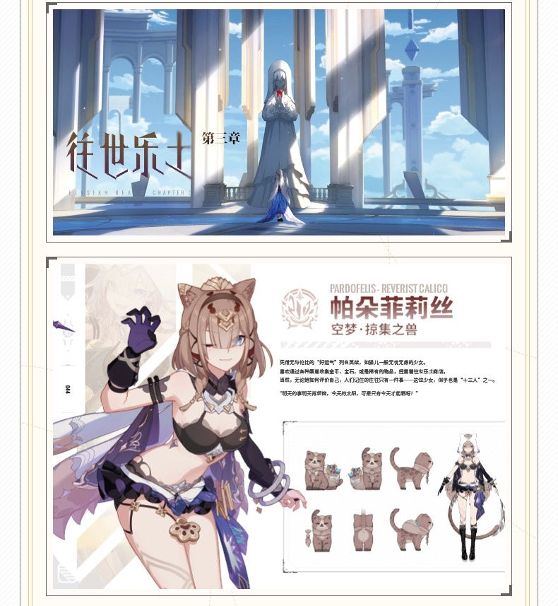 Honkai Impact 3rd - Original Art Book Collection - Vol 2 - The Origin and End of the Moon