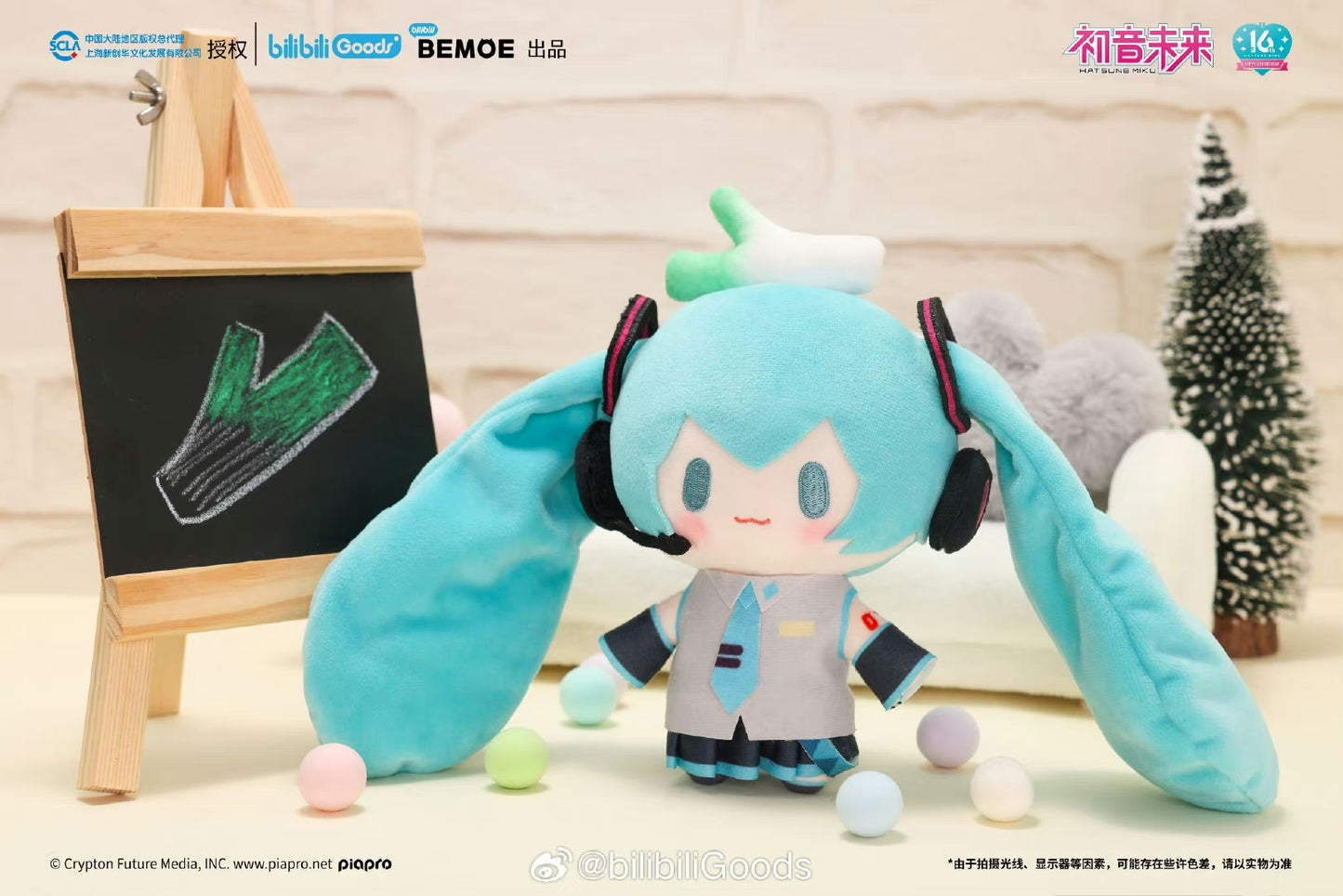 Hatsune Miku - Top Treasure series - Small Plushy