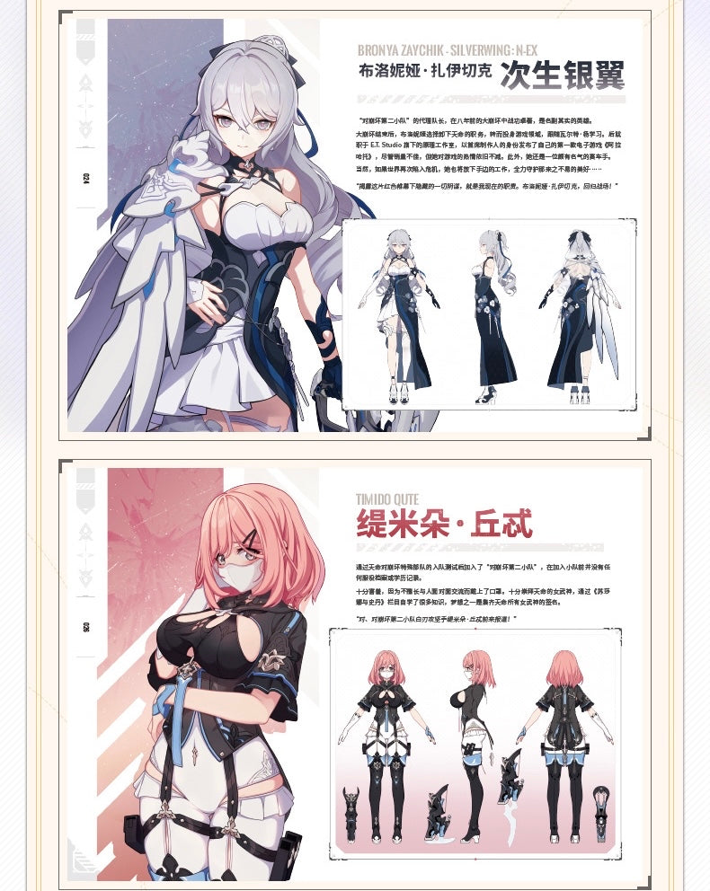 Honkai Impact 3rd - Original Art Book Collection - Vol 2 - The Origin and End of the Moon
