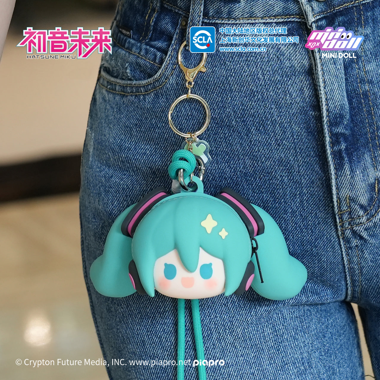 Hatsune Miku - Silicone Pouch