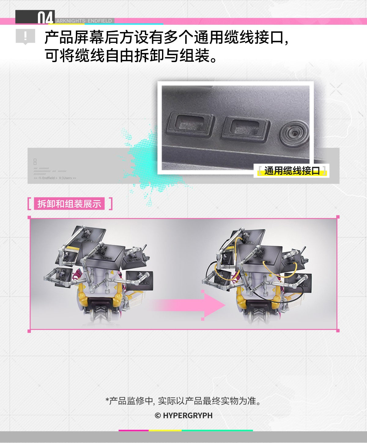 (Pre-Order) Arknights: Endfield - Yvonne - 1/7 Scale Figure