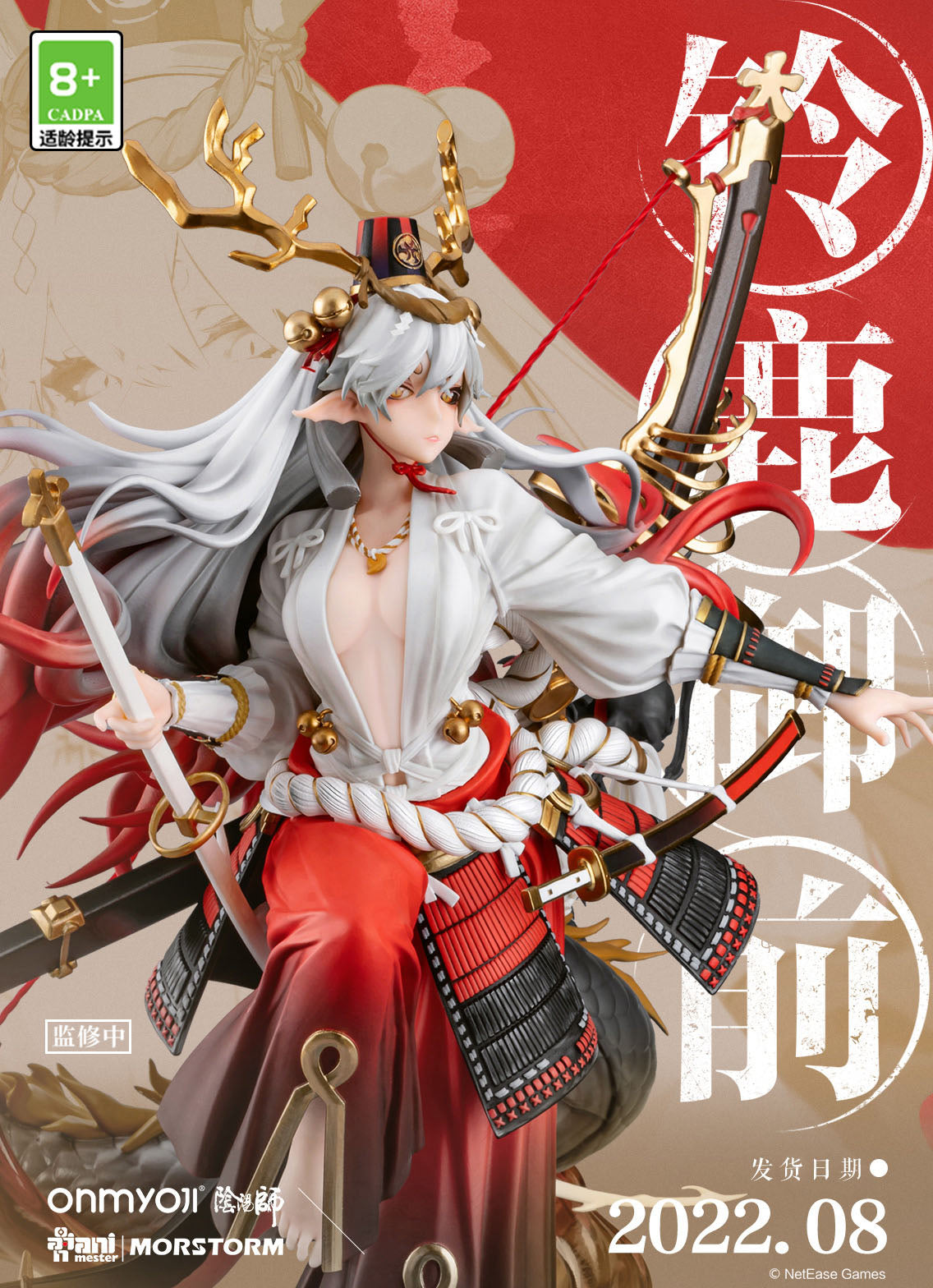 Onmyoji - Suzuka Gozen - 1/4 Scale Figure - AniMester