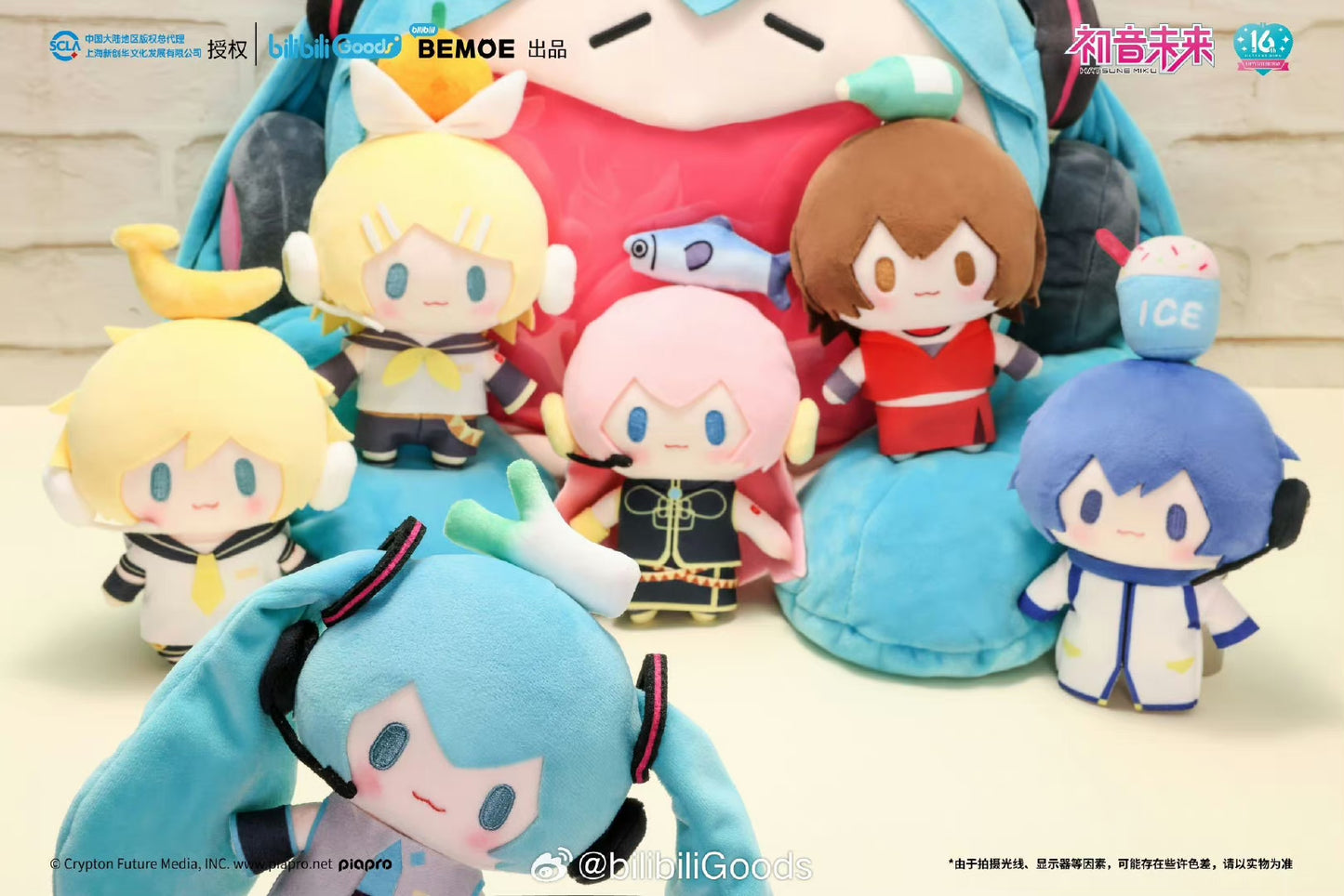 Hatsune Miku - Top Treasure series - Small Plushy