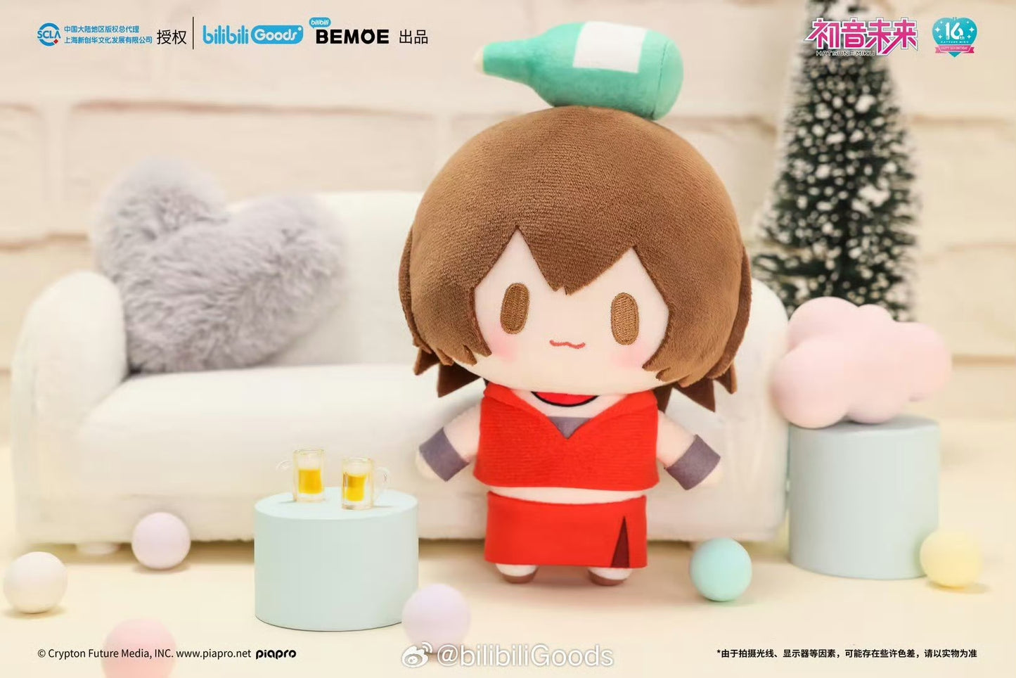 Hatsune Miku - Top Treasure series - Small Plushy