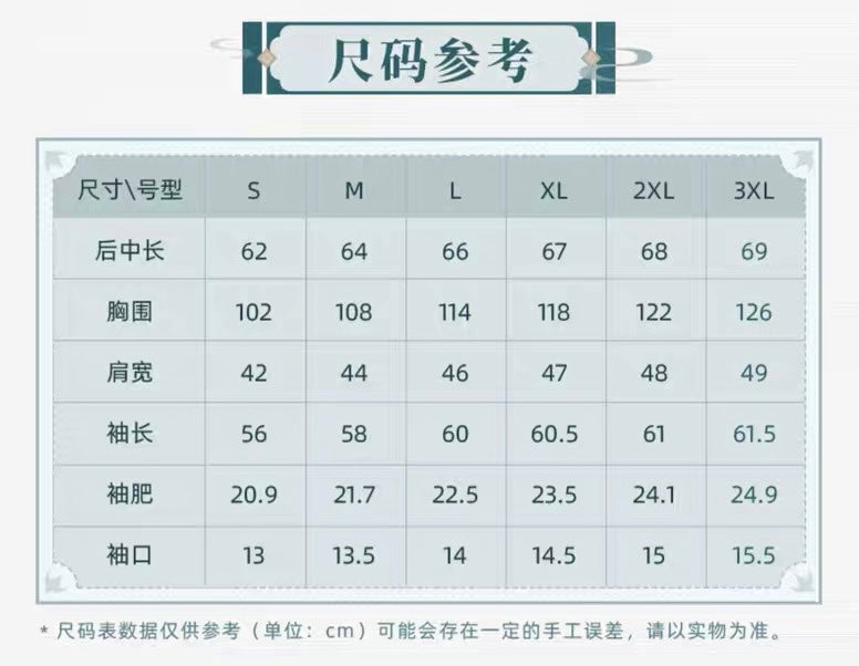 (Pre-Order) Honkai: Star Rail - Danheng Theme Impression Sweatshirt