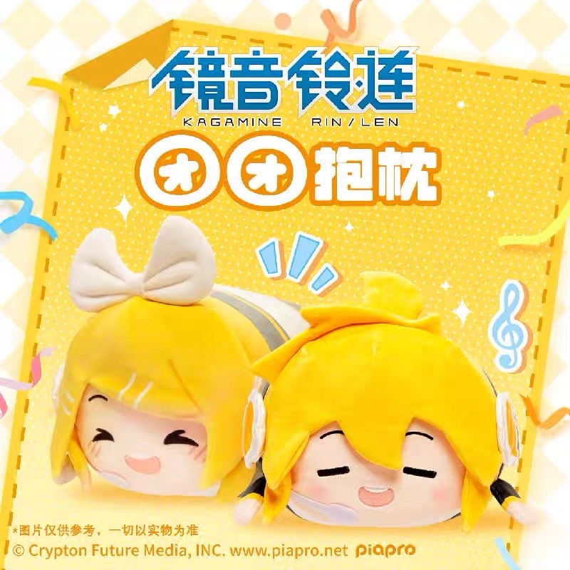 Hatsune Miku Series - Rin and Len Tuantuan Pillow Plushy