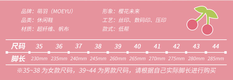 (Pre-Order) (12/2023) Hatsune Miku - Sakura Miku Series - Sneakers