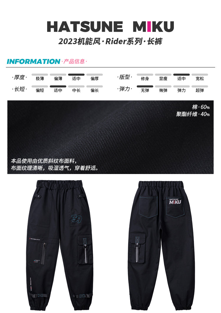 (Pre-Order) Hatsune Miku - Moeyu - Rider Series - Pants