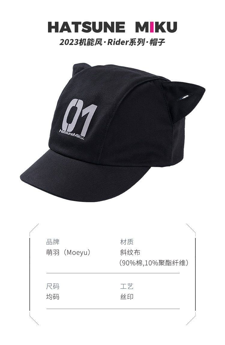 (Pre-Order) Hatsune Miku - Moeyu - Rider Series - Hat