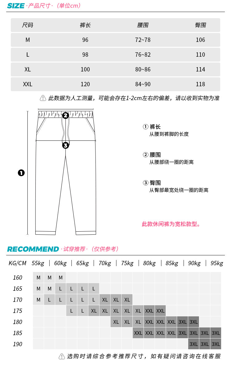 (Pre-Order) Hatsune Miku - Moeyu - Rider Series - Pants