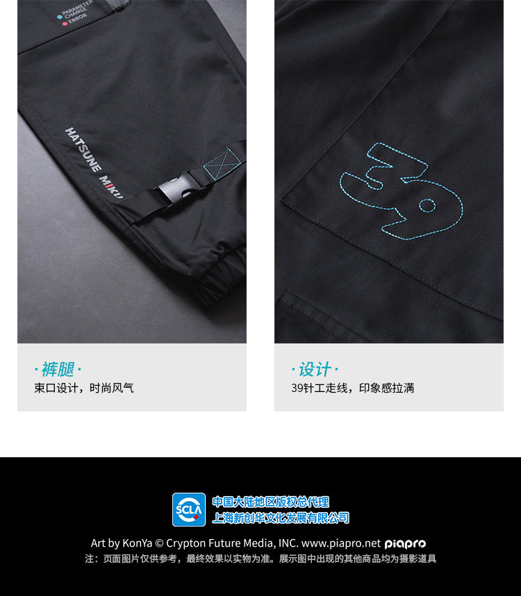 (Pre-Order) Hatsune Miku - Moeyu - Rider Series - Pants