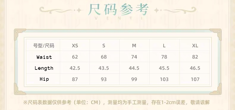 (Pre-Order) Genshin Impact - Venti Theme Skirt