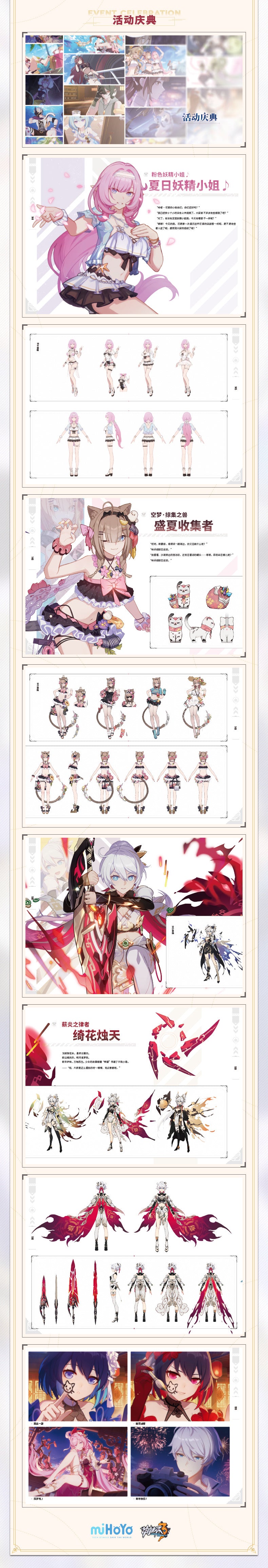 Honkai Impact 3rd - Original Art Book Collection - Vol 2 - The Origin and End of the Moon