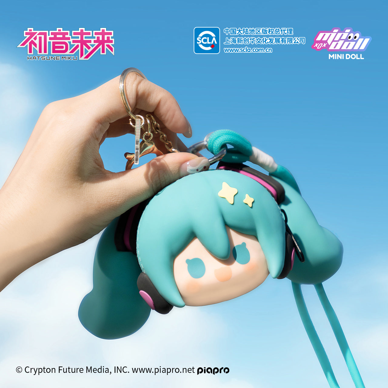 Hatsune Miku - Silicone Pouch