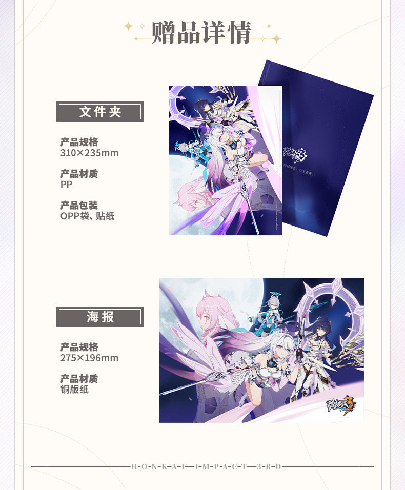 Honkai Impact 3rd - Original Art Book Collection - Vol 2 - The Origin and End of the Moon