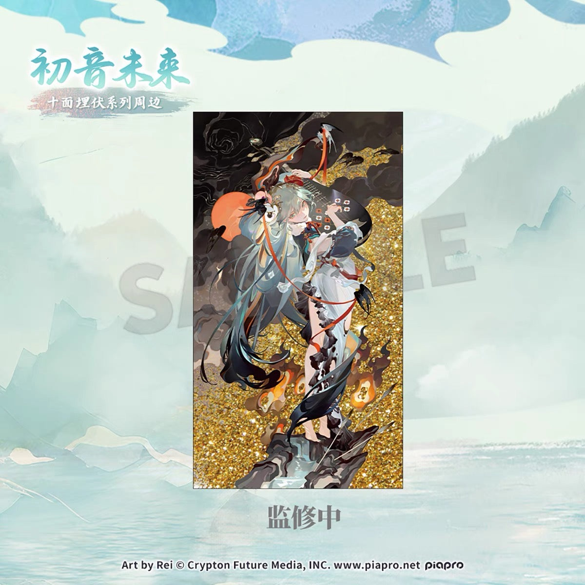 Hatsune Miku - Shimian Maifu Ver. - Acrylic Goods and Badge
