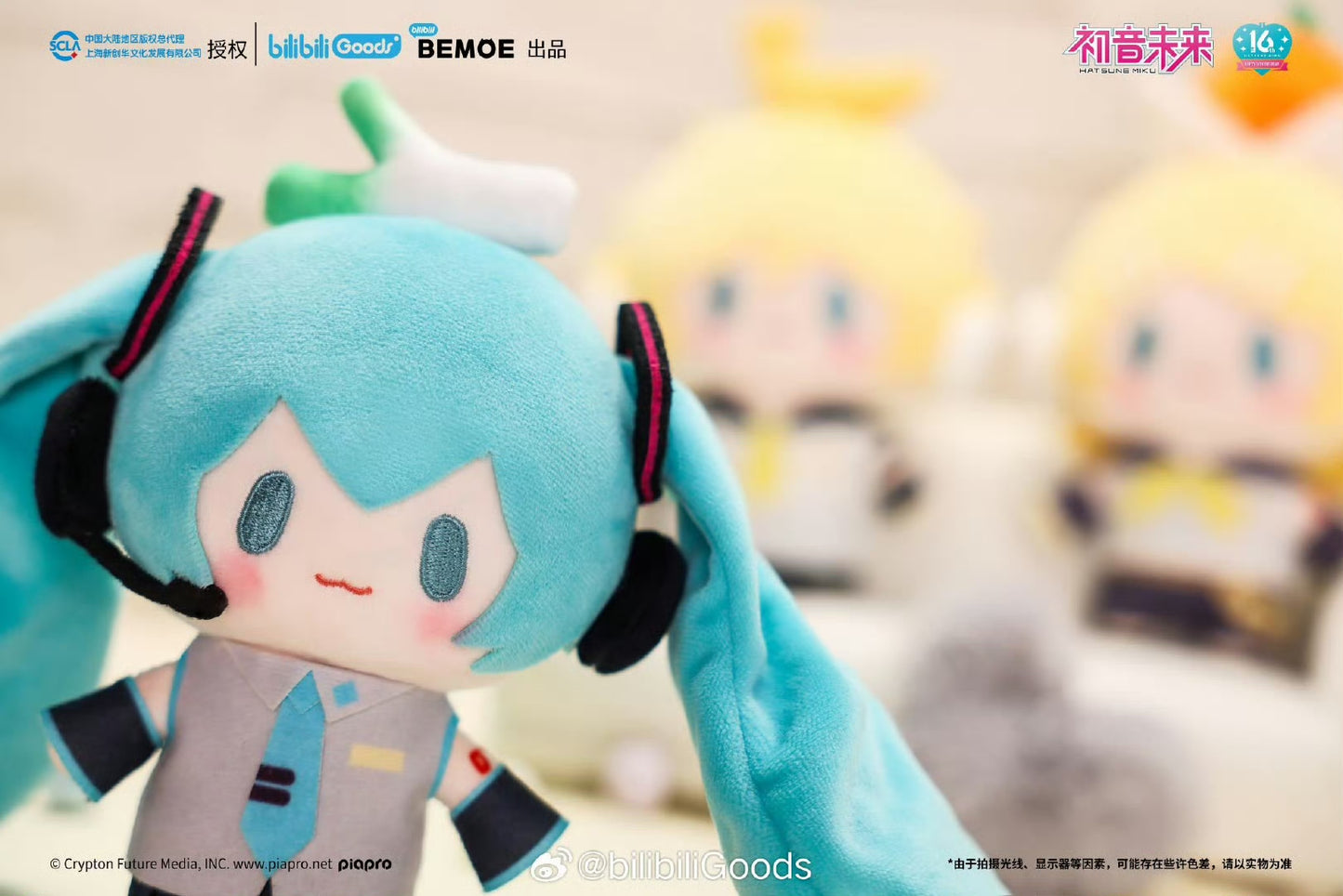 Hatsune Miku - Top Treasure series - Small Plushy