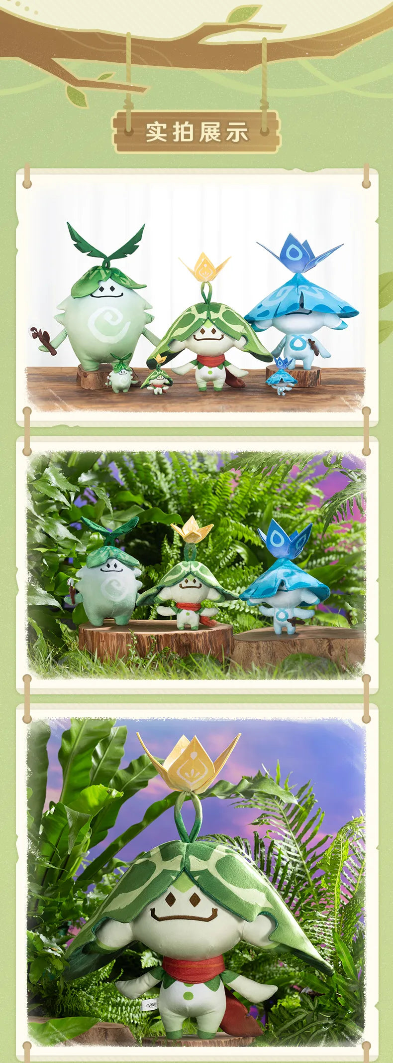 (Pre-Order) Genshin Impact - Aranara Family Themed Plushy