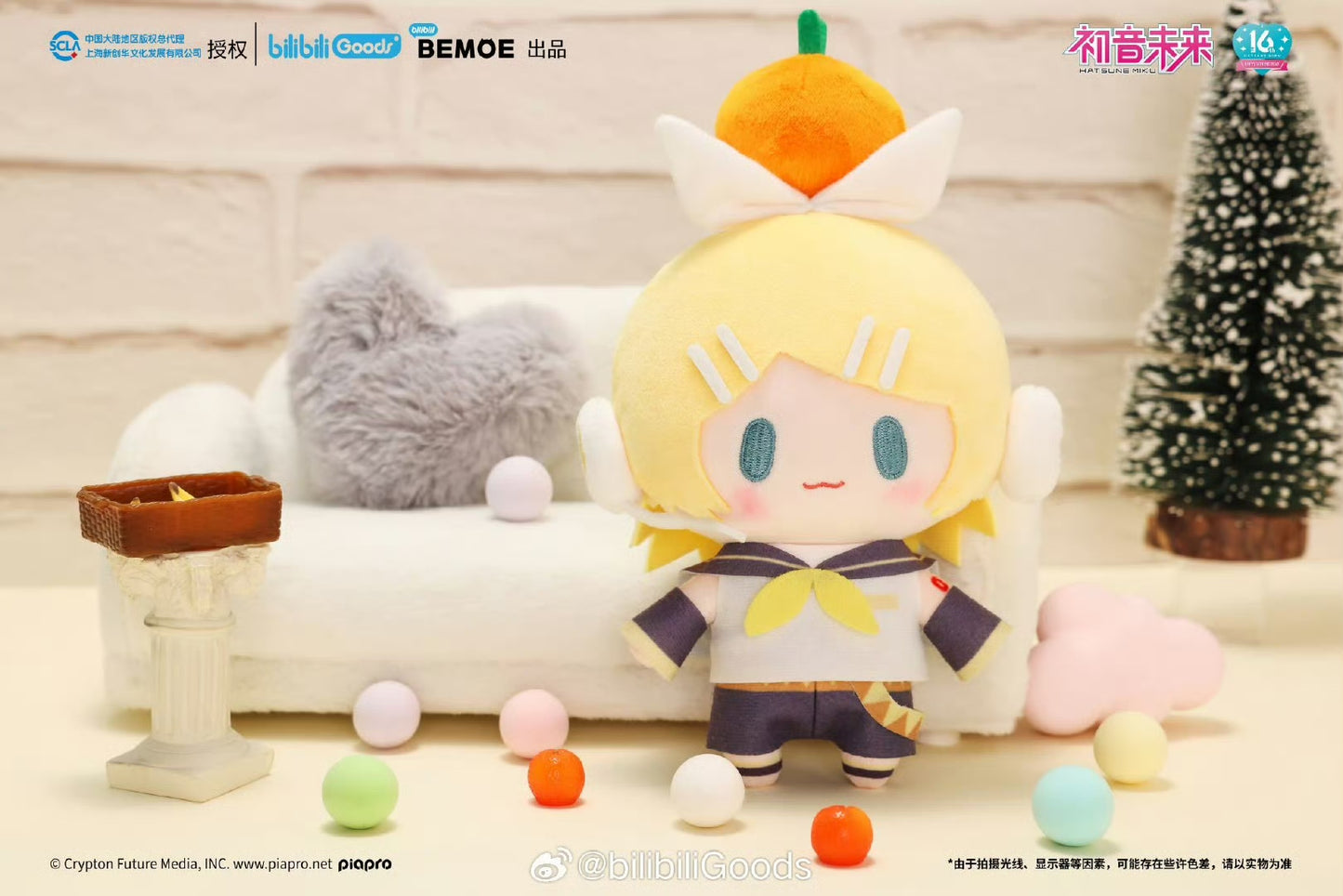 Hatsune Miku - Top Treasure series - Small Plushy