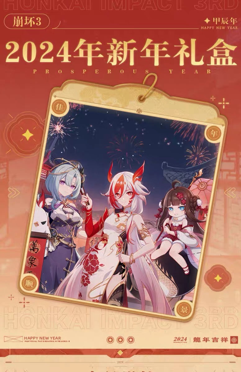 (Pre-Order) Honkai Impact 3rd - 2024 Chinese New Year Gift Box