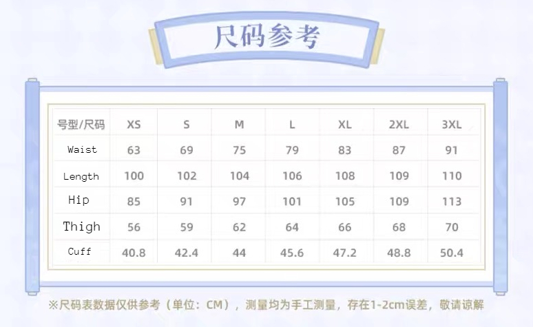 Genshin Impact - Ganyu Impression Jeans