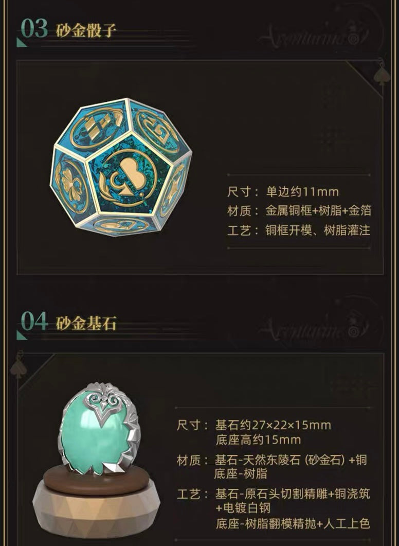 (Pre-Order) Honkai: Star Rail - Aventurine Theme "I am Taking the Gamble" - Giftbox