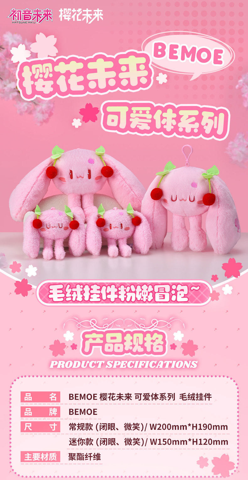 Hatsune Miku - Sakura Miku Cute Pendant Plush