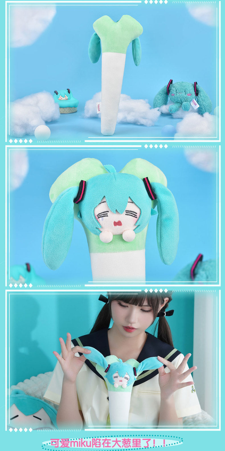 Hatsune Miku - Leek Hammer Plush