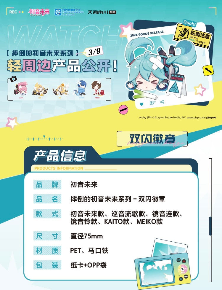 Hatsune Miku - Falling Series - Badges