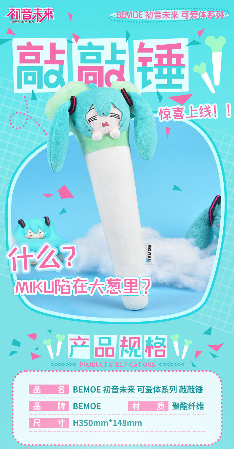 Hatsune Miku - Leek Hammer Plush