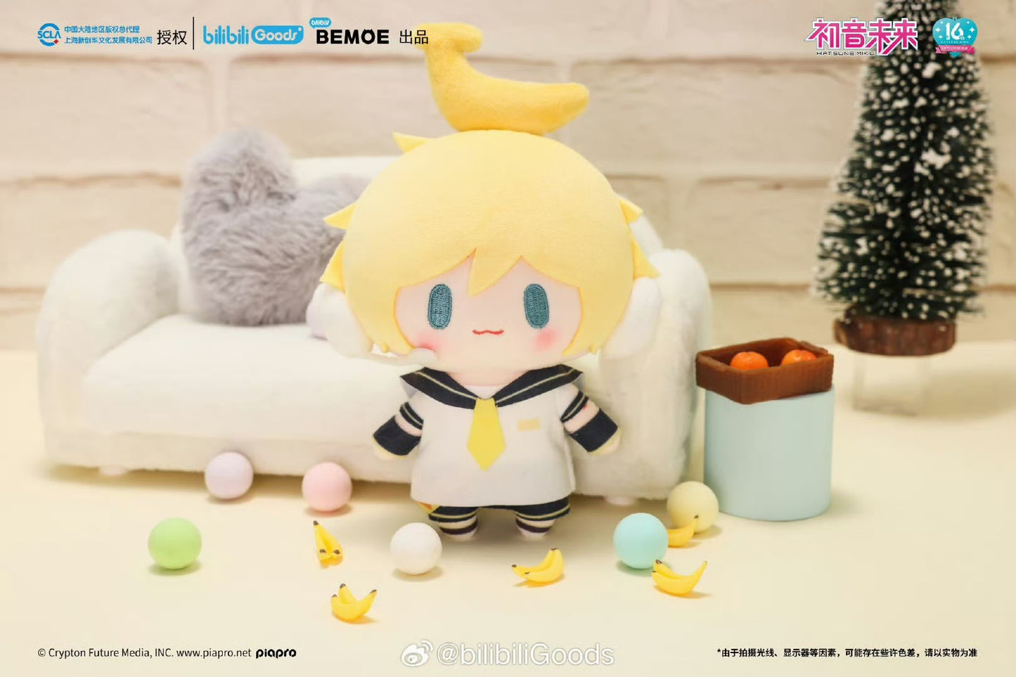 Hatsune Miku - Top Treasure series - Small Plushy