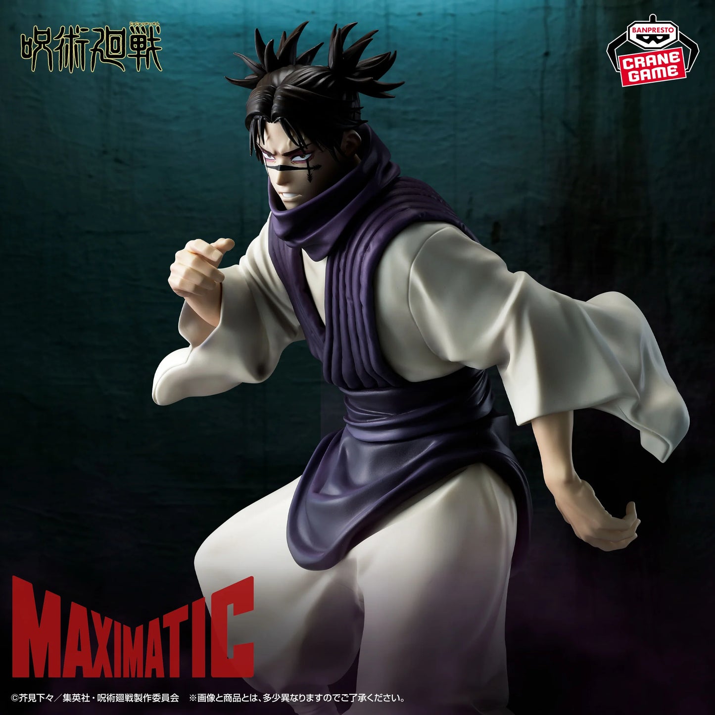 Jujutsu Kaisen - MAXIMATIC CHOSO - Culling Game - Prize Figure