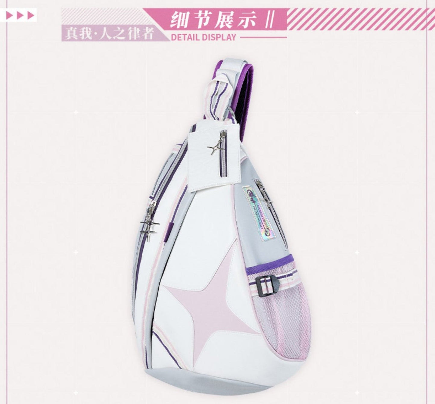 Honkai Impact 3rd - Herrscher of Human Series - Elysia Backpack