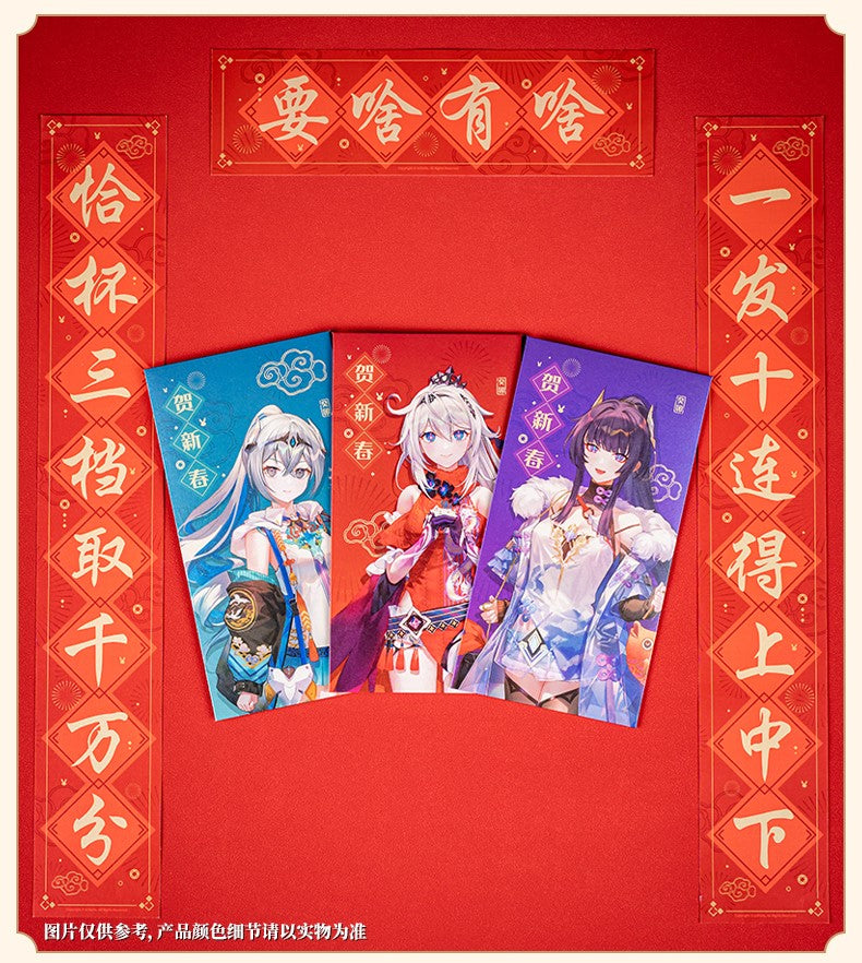 Honkai Impact 3rd - 2023 Chinese New Year Gift Box
