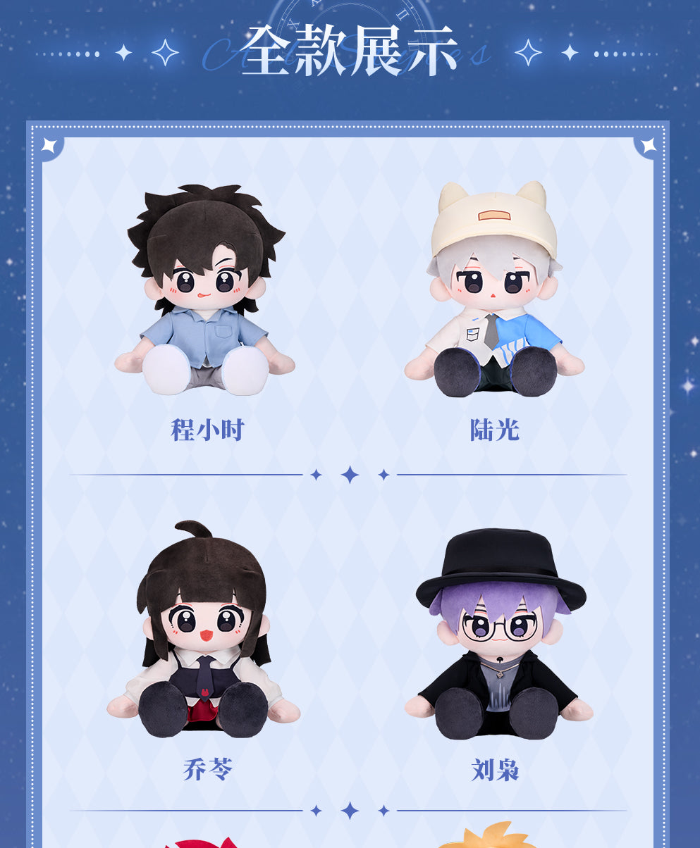 (Pre-Order) Link Click - A journey back in time - Huhu Sitting Plush