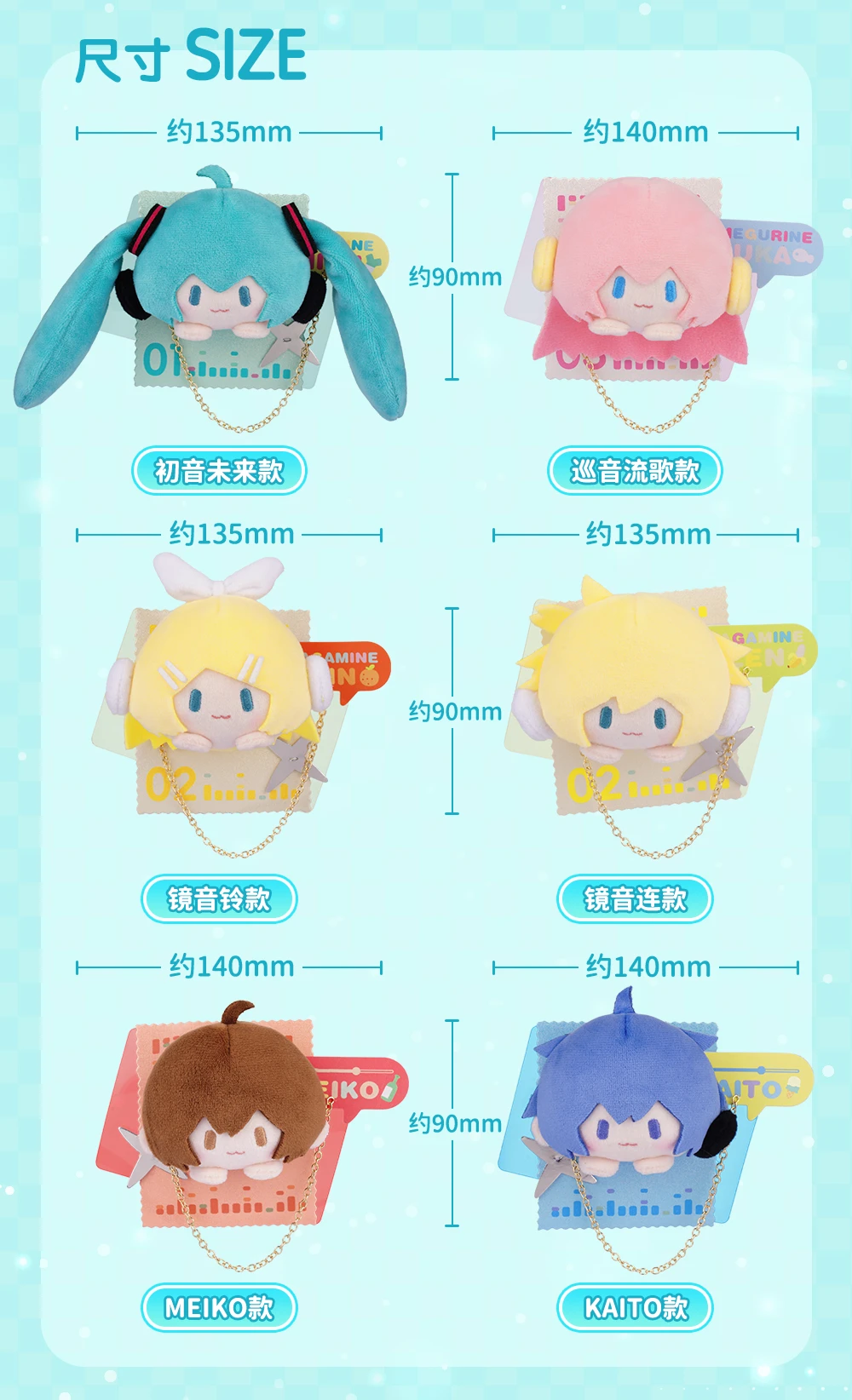 Hatsune Miku - Patch Series - Plush Brooch