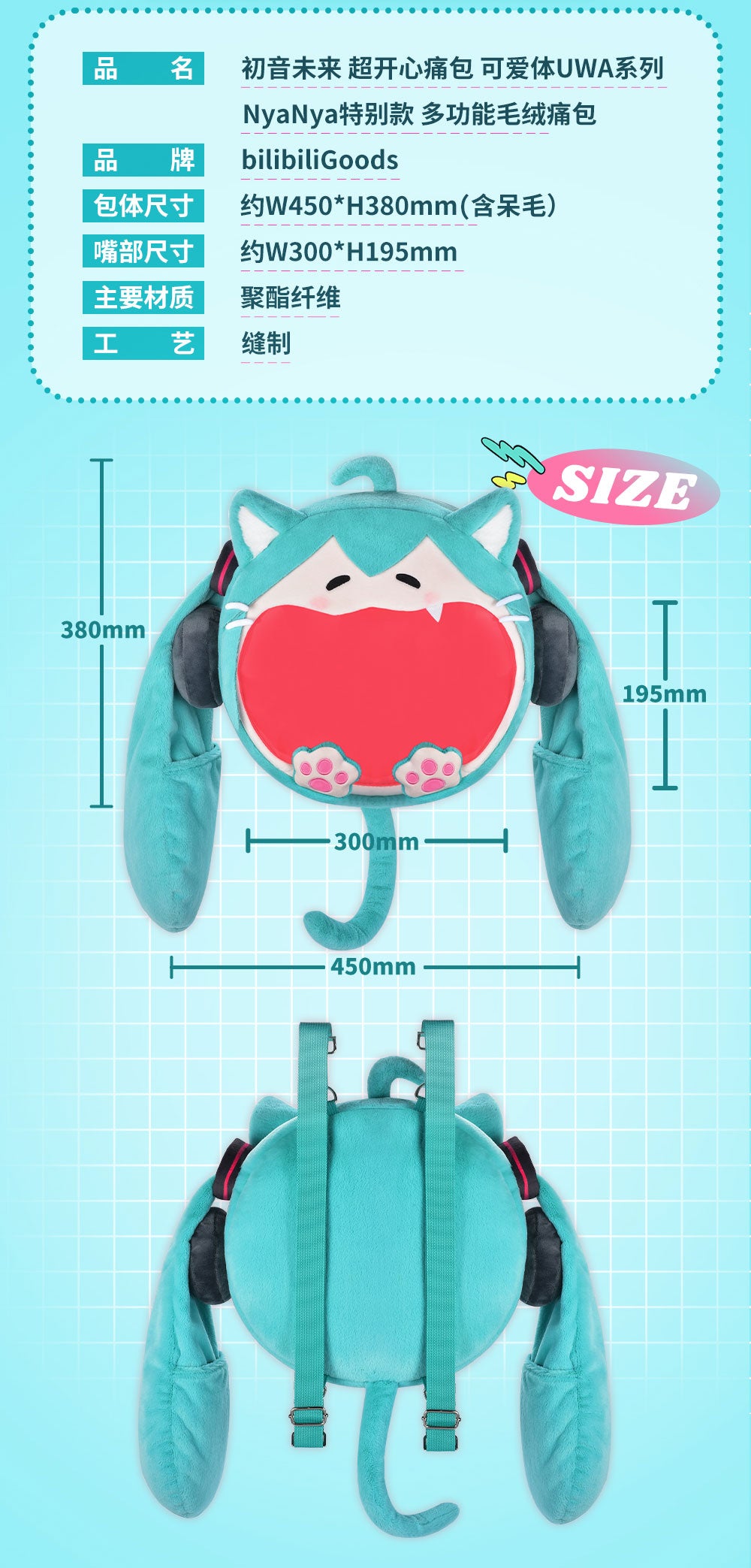 Hatsune Miku - Ita Bag - Large Size - 2024NyaNya Ver.