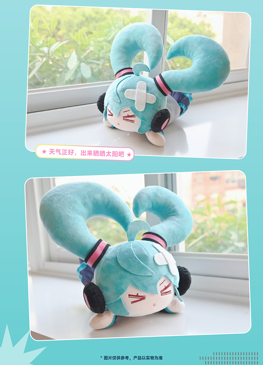 Hatsune Miku - Falling Down Series - Miku Plush