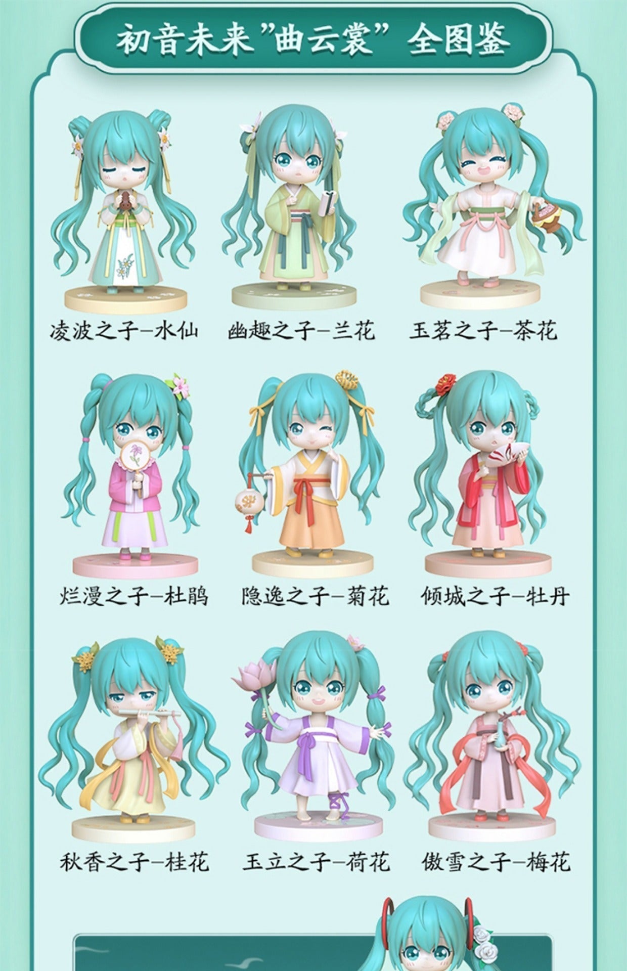 Hatsune Miku - Child of Flowers Series - Chibi Figure - Second Production