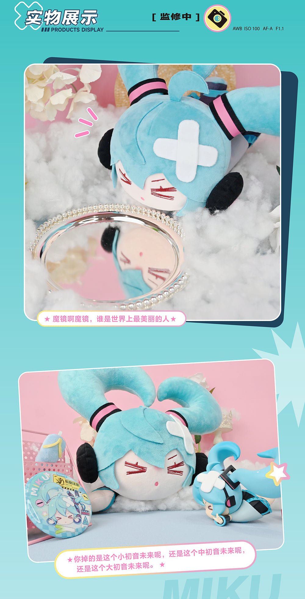 Hatsune Miku - Falling Down Series - Miku Plush