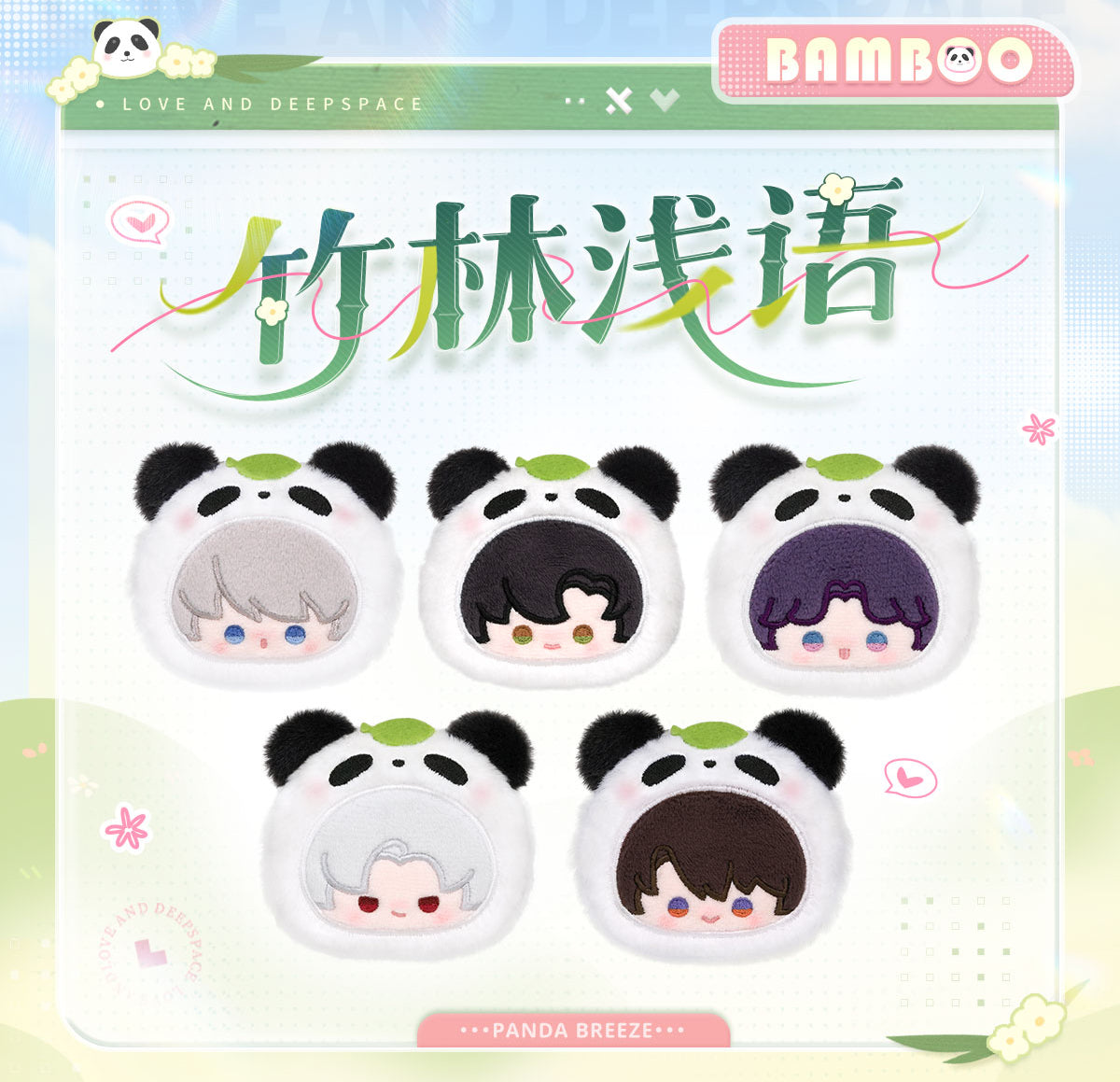 (Pre-Order) Love and Deepspace - Panda Breeze Series Plush Brooch