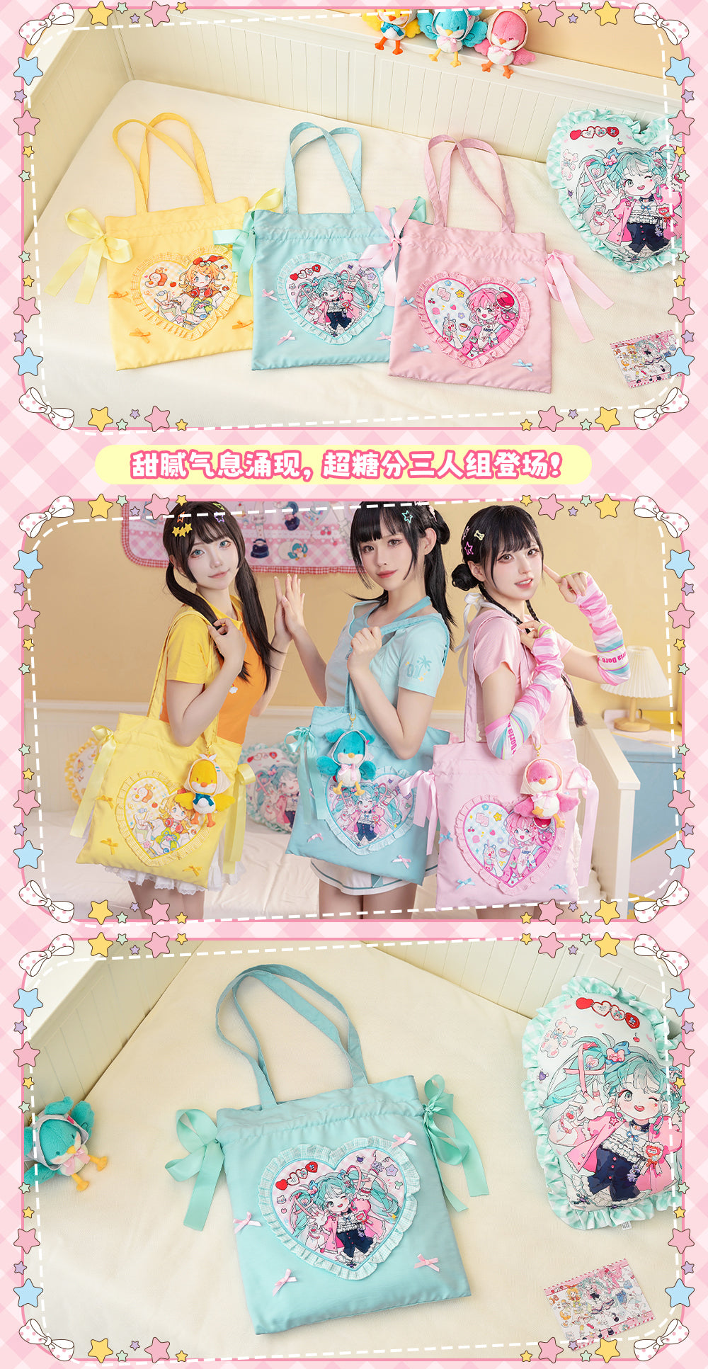 Hatsune Miku - Super Sweet Girl Sweetie Series - Tote Bag